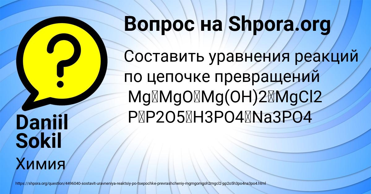 Картинка с текстом вопроса от пользователя Daniil Sokil