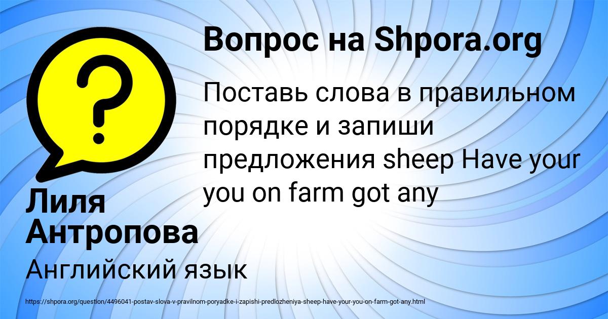 Картинка с текстом вопроса от пользователя Лиля Антропова