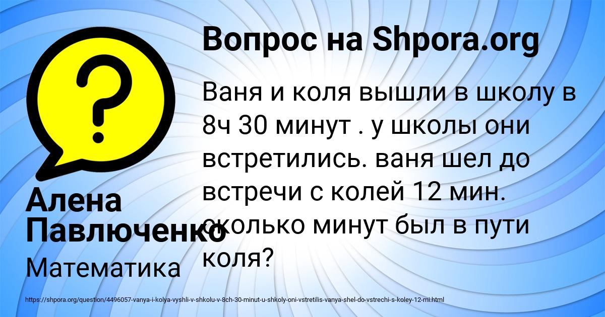 Картинка с текстом вопроса от пользователя Алена Павлюченко