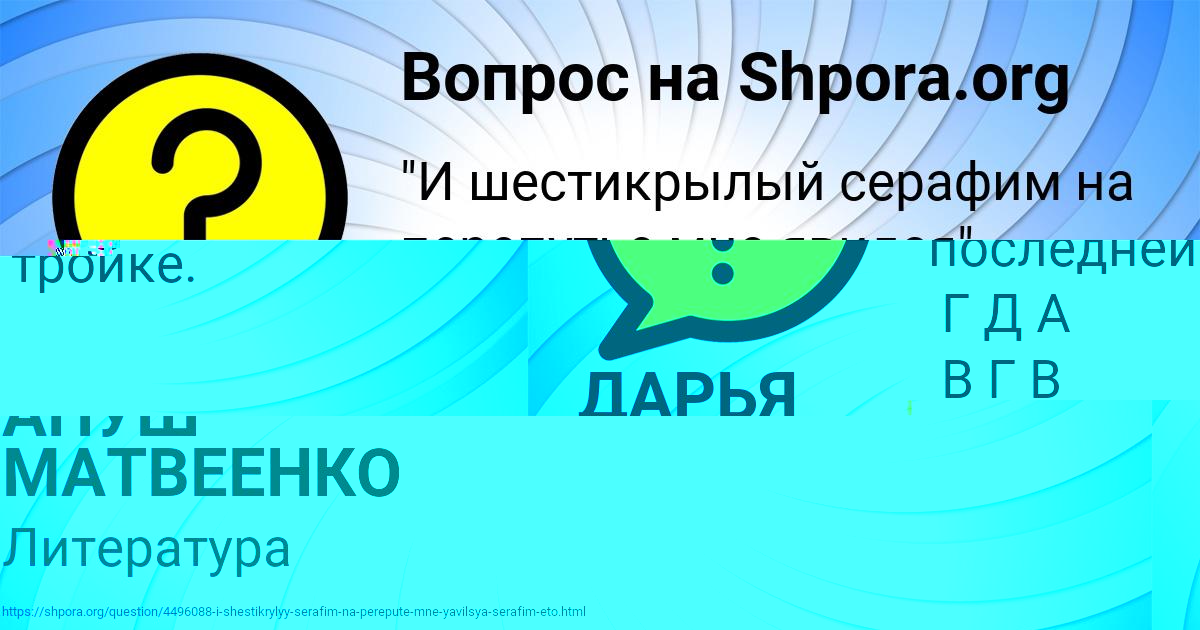 Картинка с текстом вопроса от пользователя АНУШ МАТВЕЕНКО