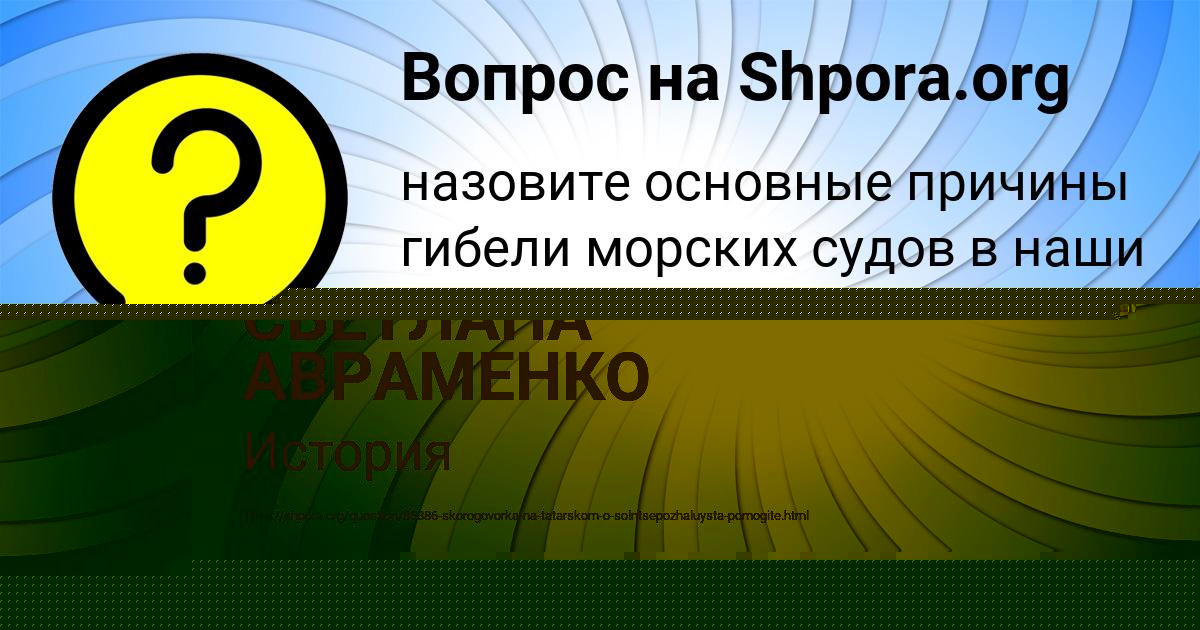 Картинка с текстом вопроса от пользователя Ярослав Барышников