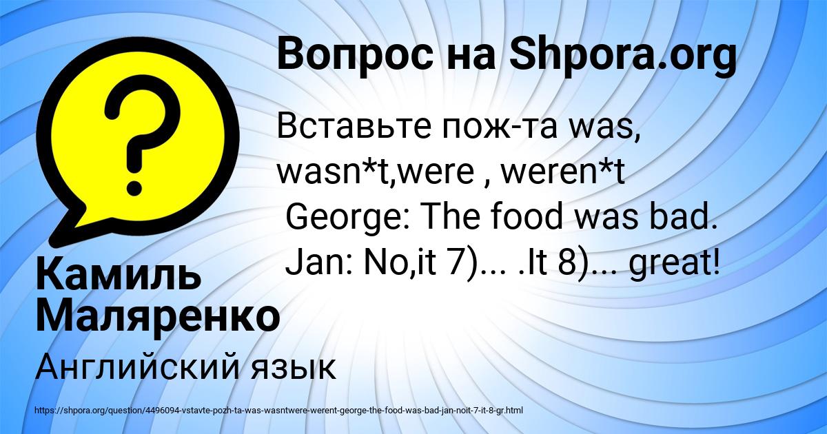 Картинка с текстом вопроса от пользователя Камиль Маляренко