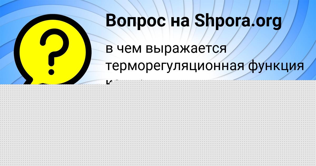 Картинка с текстом вопроса от пользователя Толик Бубыр