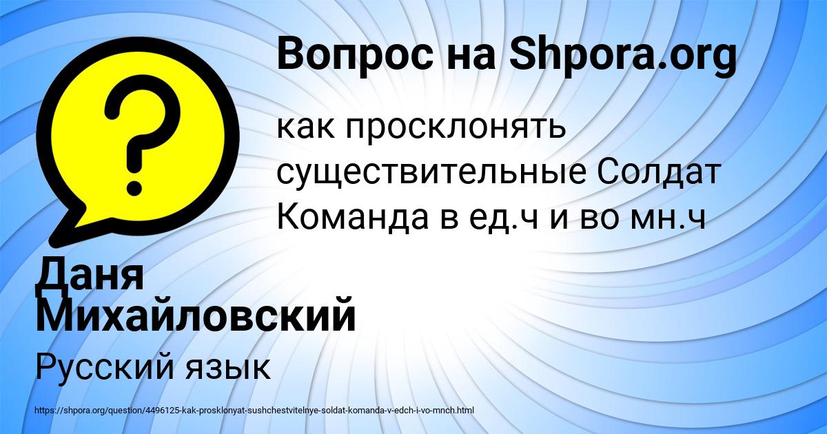 Картинка с текстом вопроса от пользователя Даня Михайловский