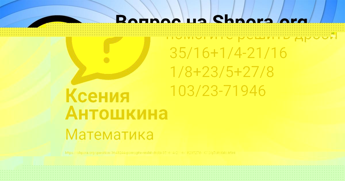 Картинка с текстом вопроса от пользователя Оля Быкова