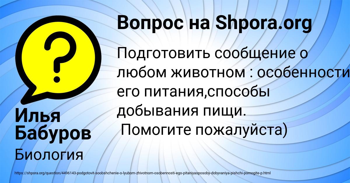 Картинка с текстом вопроса от пользователя Илья Бабуров
