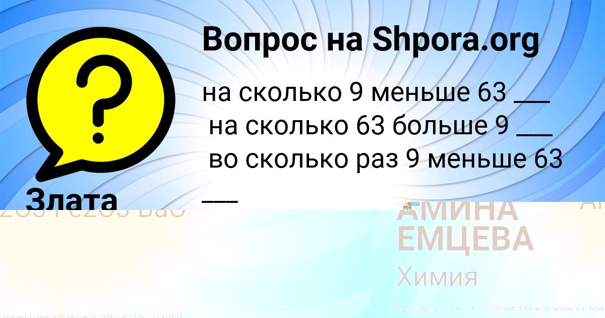 Картинка с текстом вопроса от пользователя Злата Борисенко
