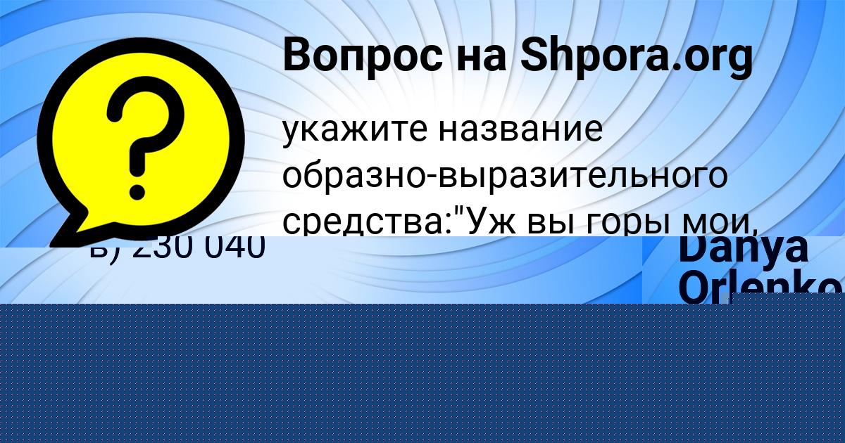 Картинка с текстом вопроса от пользователя ПЁТР ПРОХОРЕНКО