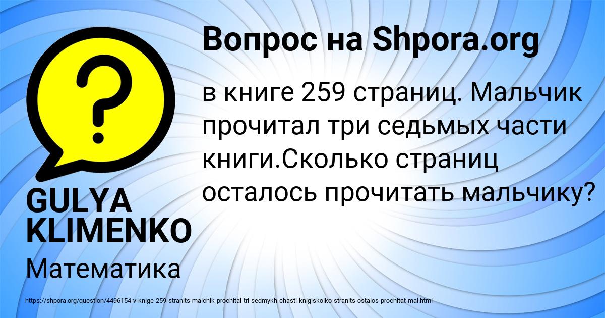 Картинка с текстом вопроса от пользователя GULYA KLIMENKO
