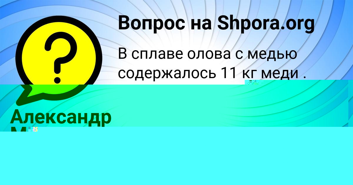 Картинка с текстом вопроса от пользователя Александр Мартыненко