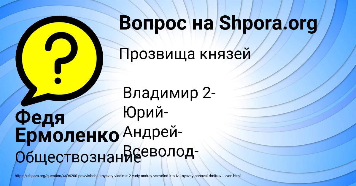 Картинка с текстом вопроса от пользователя Федя Ермоленко
