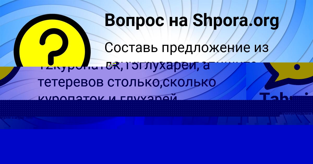Картинка с текстом вопроса от пользователя Tahmina Lytvynenko
