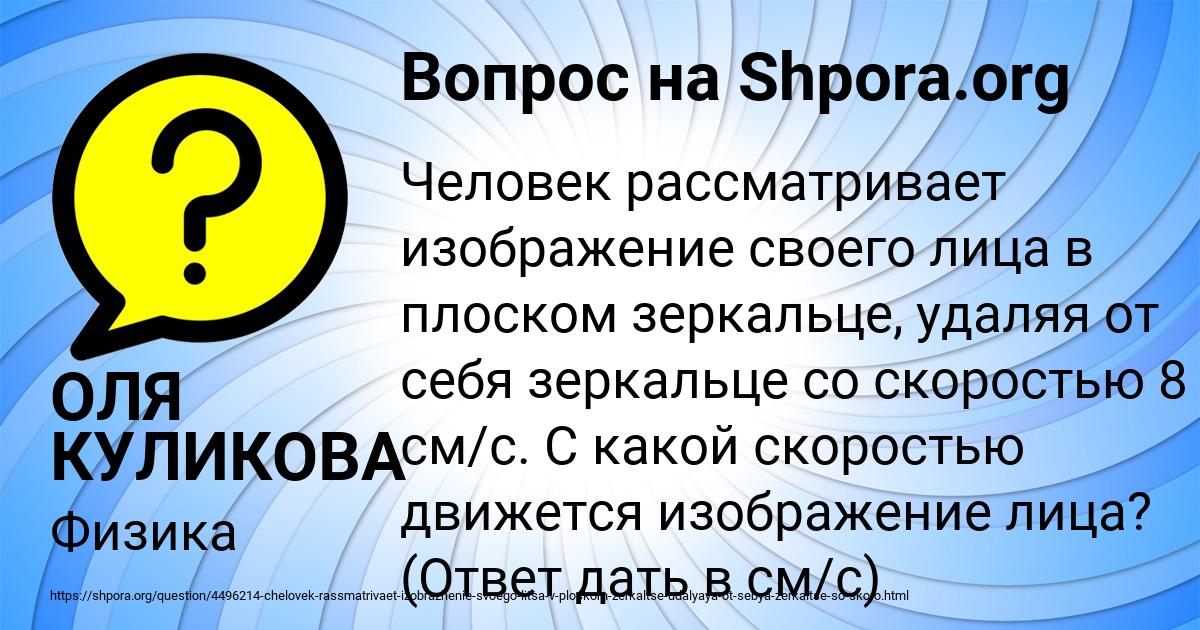Картинка с текстом вопроса от пользователя ОЛЯ КУЛИКОВА