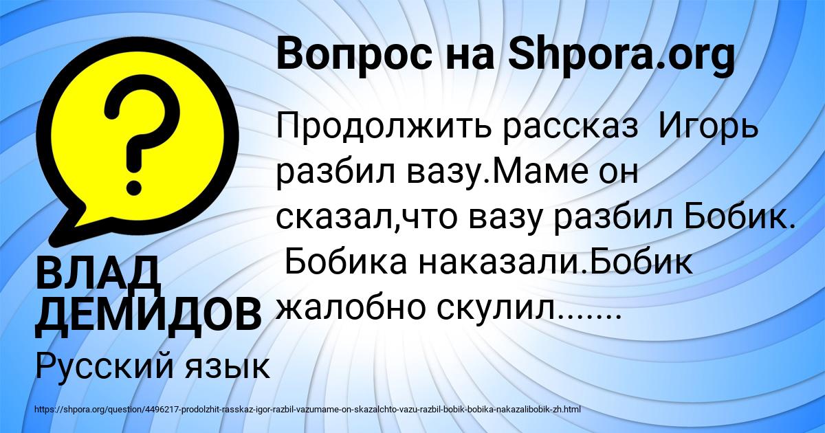 Картинка с текстом вопроса от пользователя ВЛАД ДЕМИДОВ