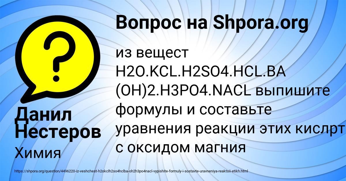 Картинка с текстом вопроса от пользователя Данил Нестеров