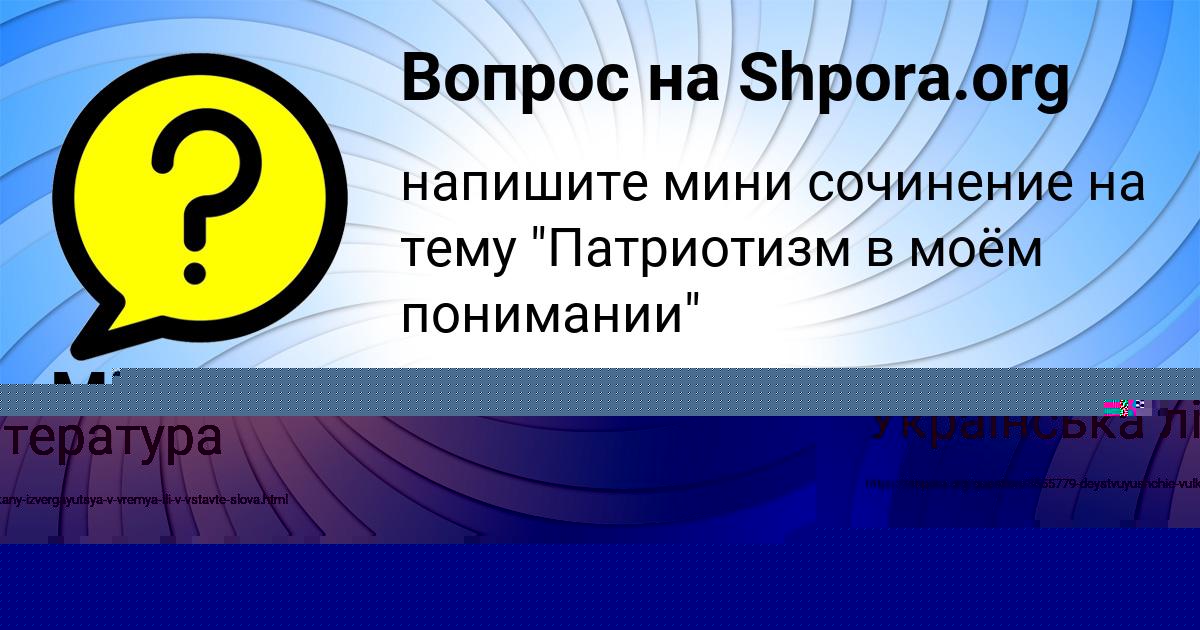 Картинка с текстом вопроса от пользователя Miroslav Kotenko