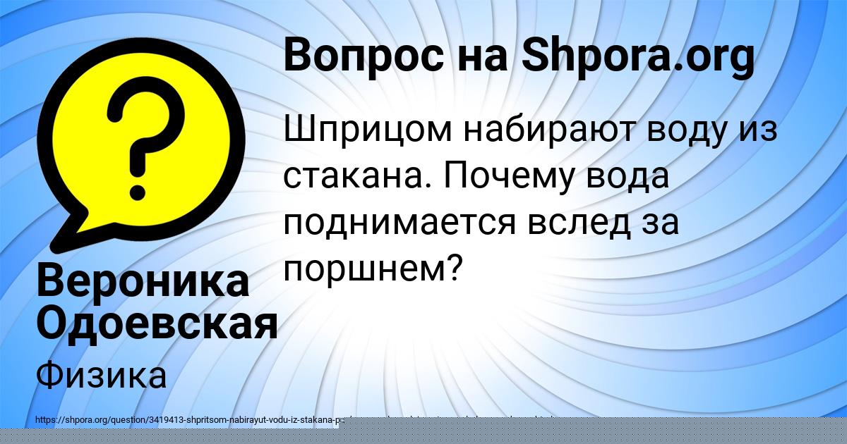 Картинка с текстом вопроса от пользователя Марсель Лисенко