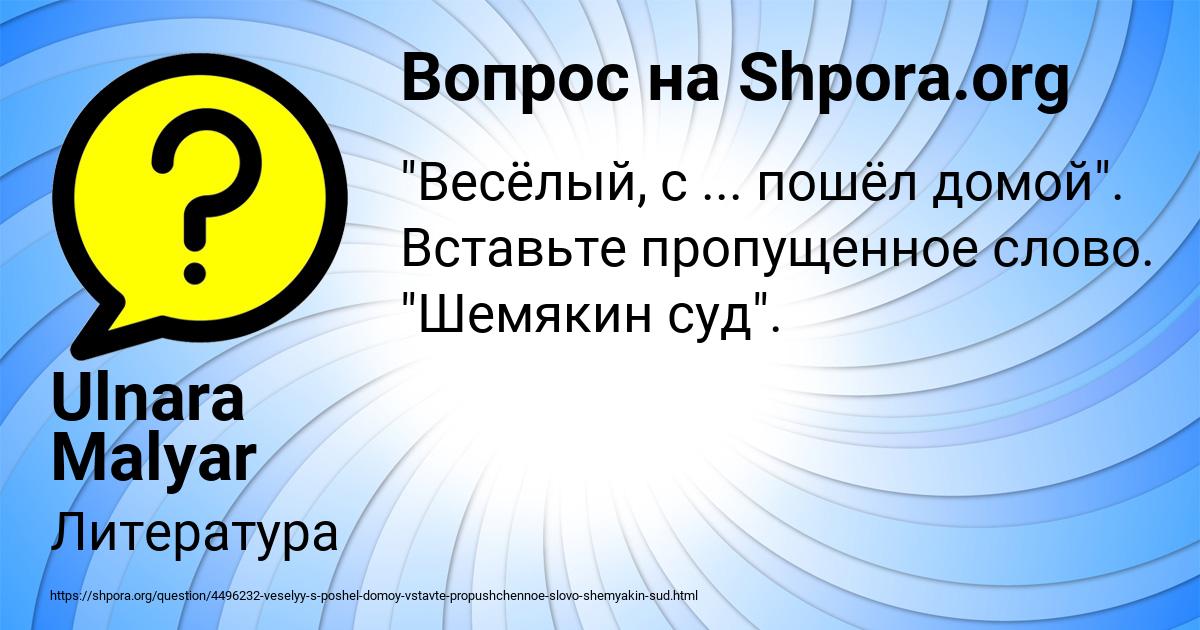 Картинка с текстом вопроса от пользователя Ulnara Malyar