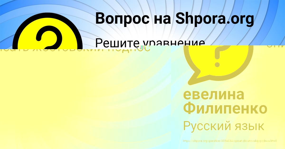 Картинка с текстом вопроса от пользователя Василиса Иваненко