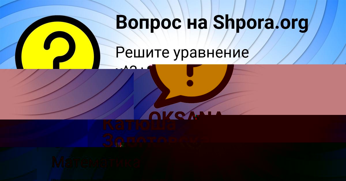Картинка с текстом вопроса от пользователя OKSANA STELMASHENKO