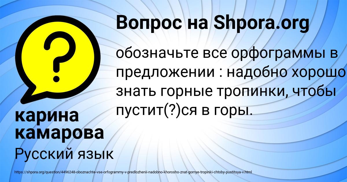 Картинка с текстом вопроса от пользователя карина камарова