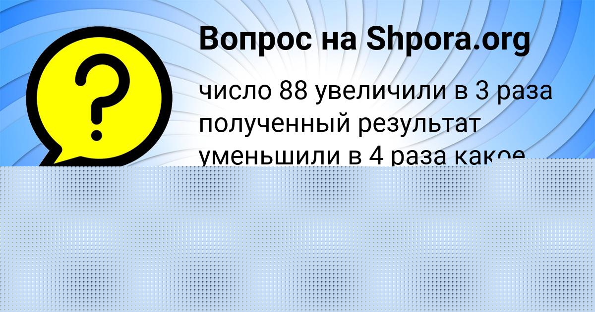 Картинка с текстом вопроса от пользователя ВСЕВОЛОД КУРЧЕНКО