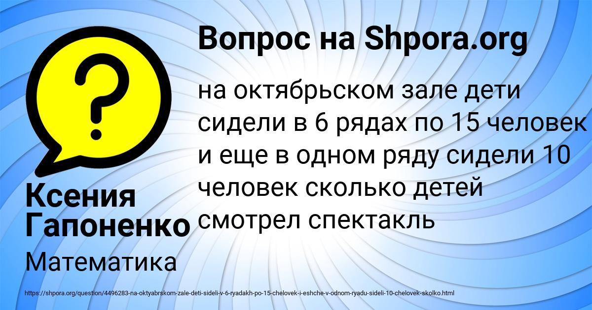 Картинка с текстом вопроса от пользователя Ксения Гапоненко