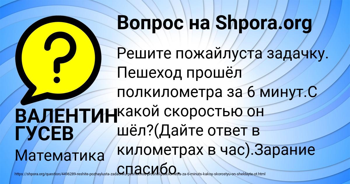 Картинка с текстом вопроса от пользователя ВАЛЕНТИН ГУСЕВ
