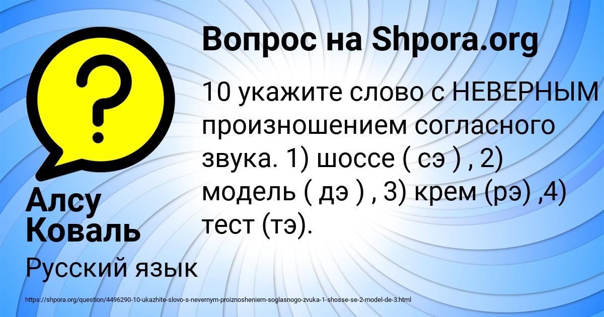 Картинка с текстом вопроса от пользователя Алсу Коваль