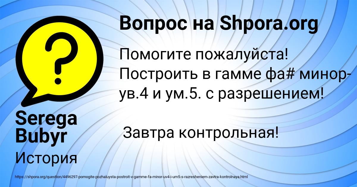 Картинка с текстом вопроса от пользователя Serega Bubyr