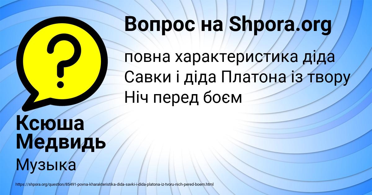 Картинка с текстом вопроса от пользователя Margarita Kazachenko