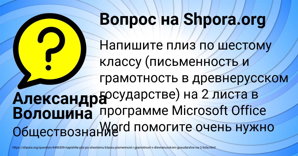Картинка с текстом вопроса от пользователя Александра Волошина