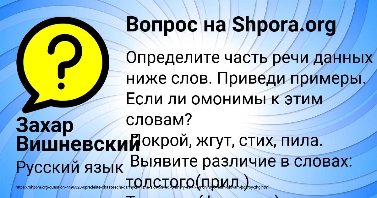 Картинка с текстом вопроса от пользователя Захар Вишневский