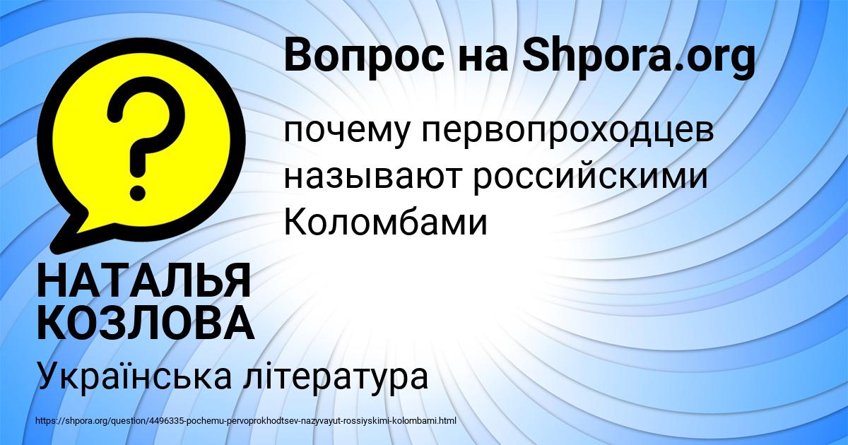 Картинка с текстом вопроса от пользователя НАТАЛЬЯ КОЗЛОВА