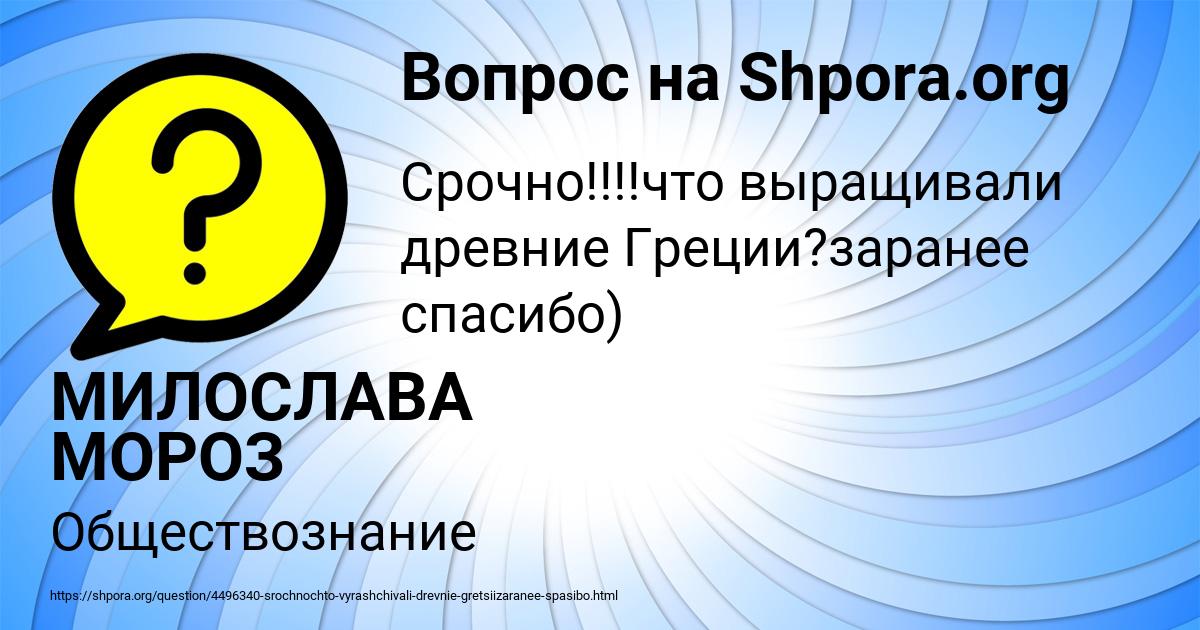 Картинка с текстом вопроса от пользователя МИЛОСЛАВА МОРОЗ