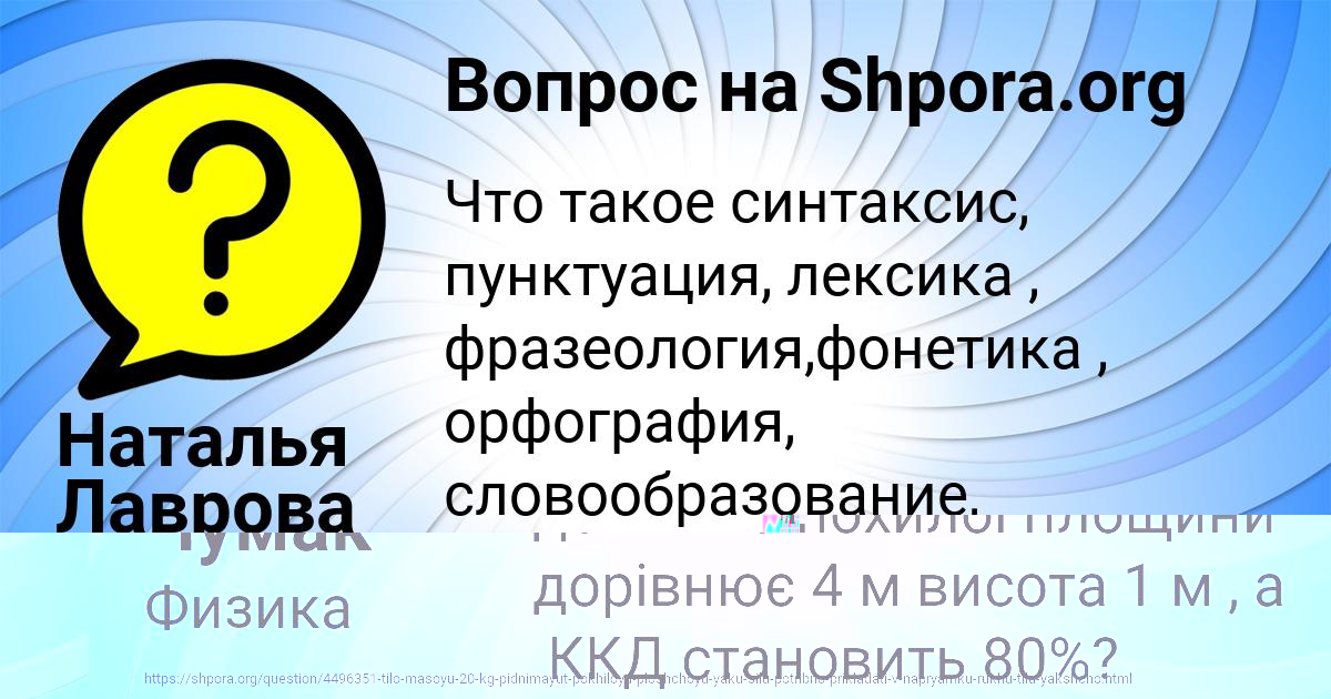 Картинка с текстом вопроса от пользователя Дрон Чумак