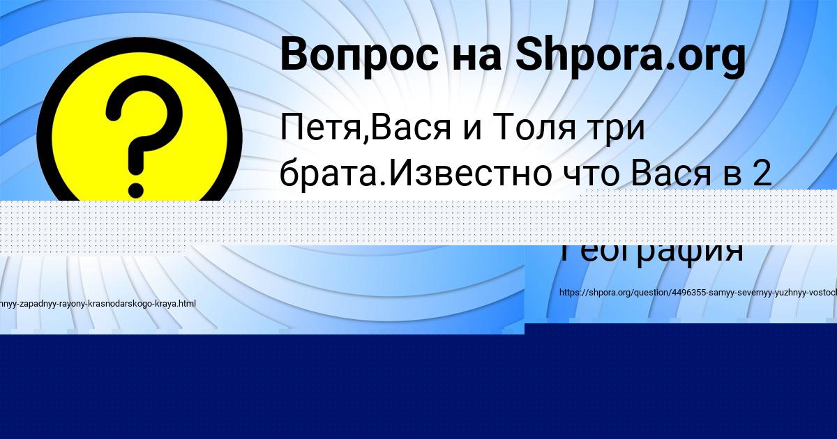 Картинка с текстом вопроса от пользователя elina Gokova
