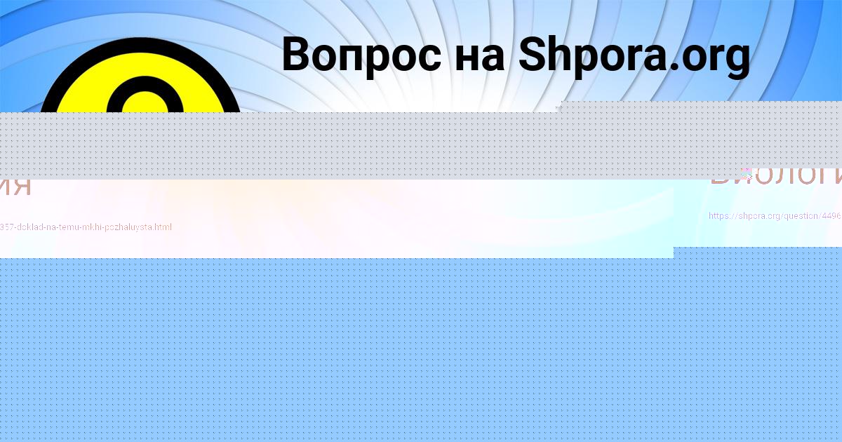 Картинка с текстом вопроса от пользователя Алла Сомчук
