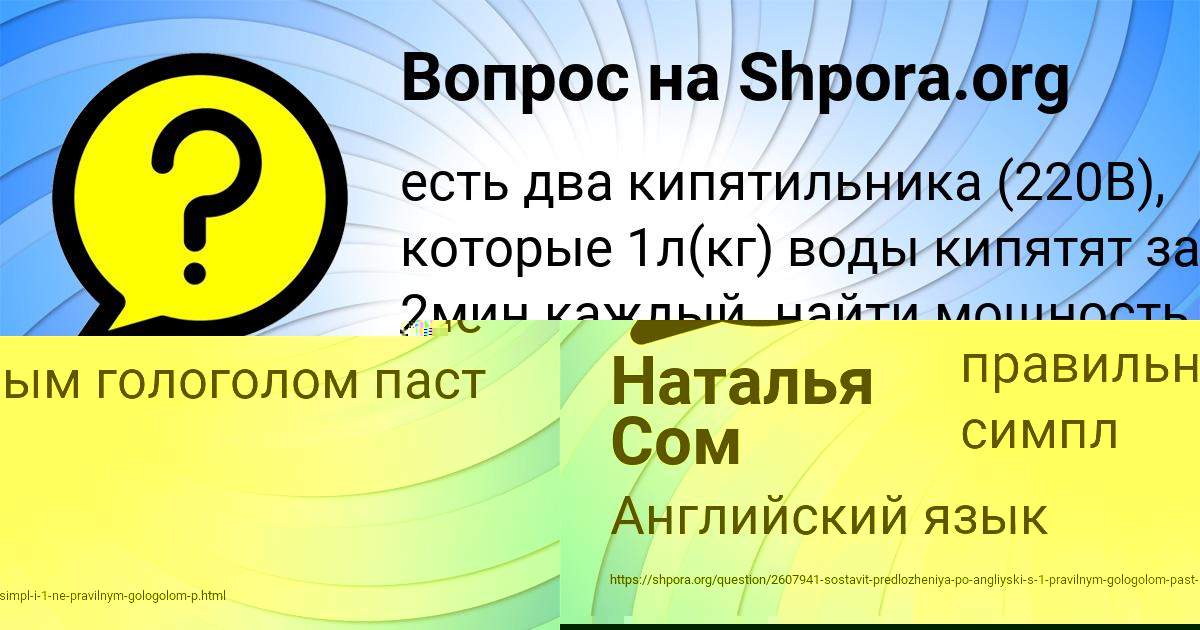Картинка с текстом вопроса от пользователя Вика Порфирьева