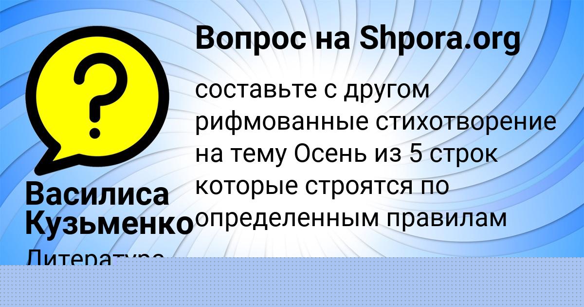 Картинка с текстом вопроса от пользователя Denis Arnackiyy