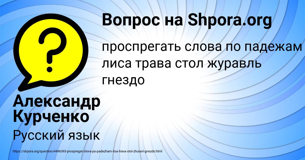 Картинка с текстом вопроса от пользователя Александр Курченко