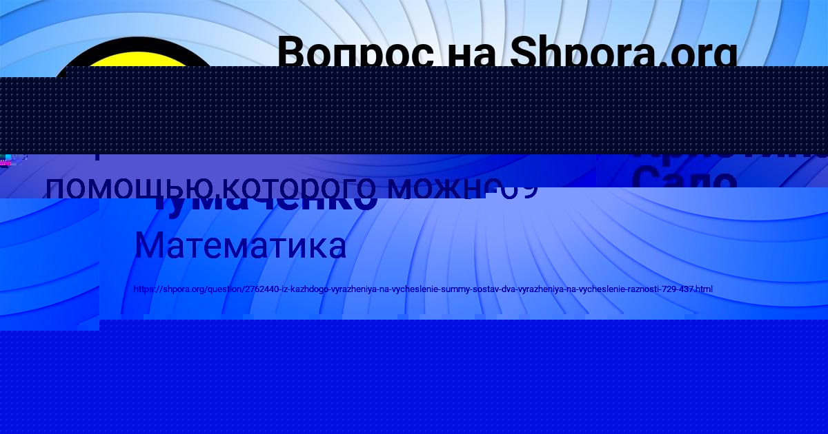 Картинка с текстом вопроса от пользователя НИКА ФЕДОСЕНКО