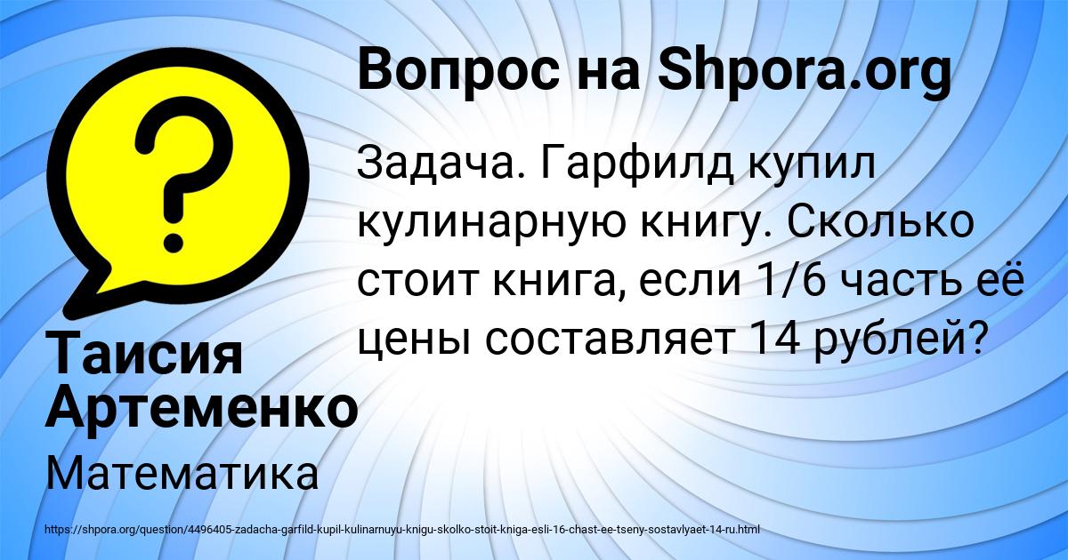Картинка с текстом вопроса от пользователя Таисия Артеменко