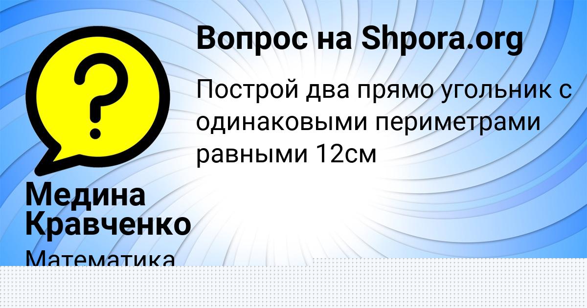 Картинка с текстом вопроса от пользователя Давид Криль