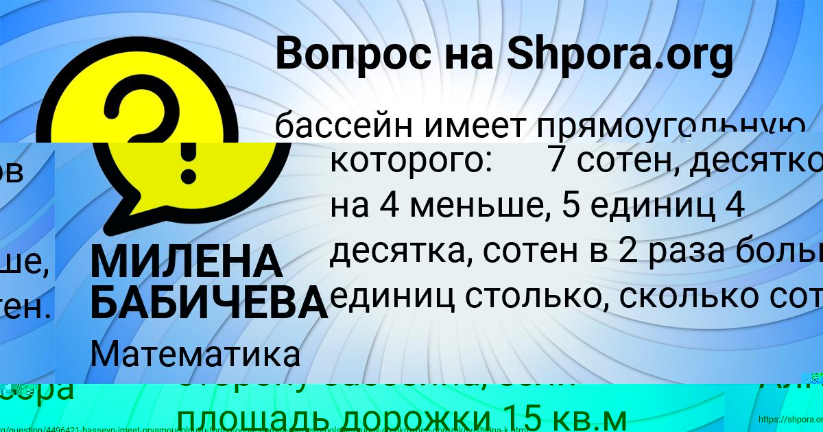 Картинка с текстом вопроса от пользователя Матвей Гухман