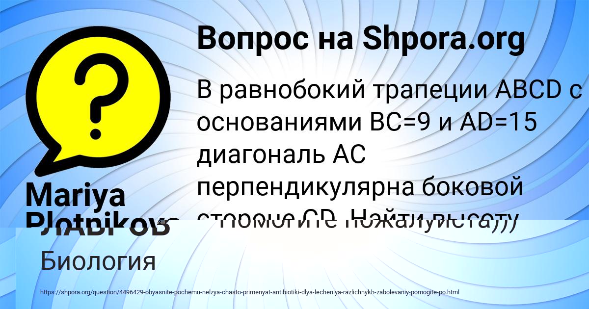 Картинка с текстом вопроса от пользователя АНАТОЛИЙ ЛАВРОВ