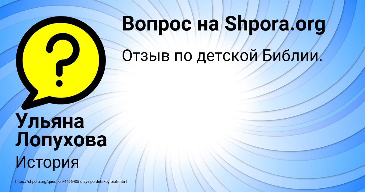 Картинка с текстом вопроса от пользователя Ульяна Лопухова