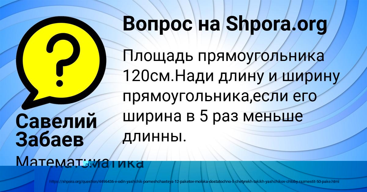 Картинка с текстом вопроса от пользователя Света Волошын