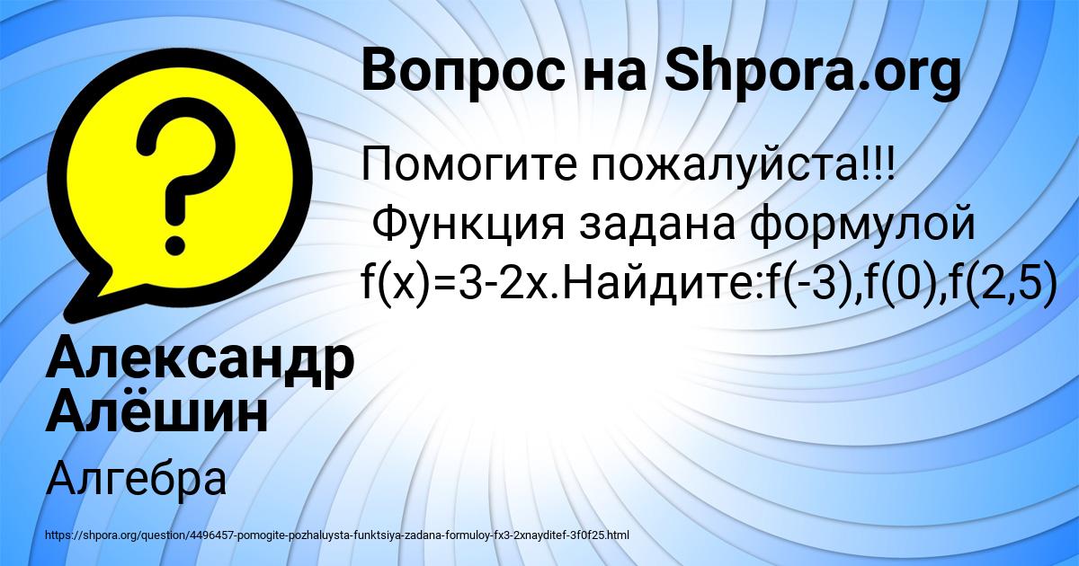 Картинка с текстом вопроса от пользователя Александр Алёшин