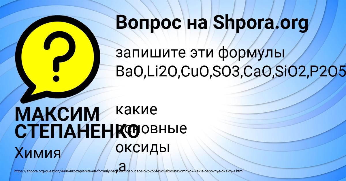 Картинка с текстом вопроса от пользователя МАКСИМ СТЕПАНЕНКО